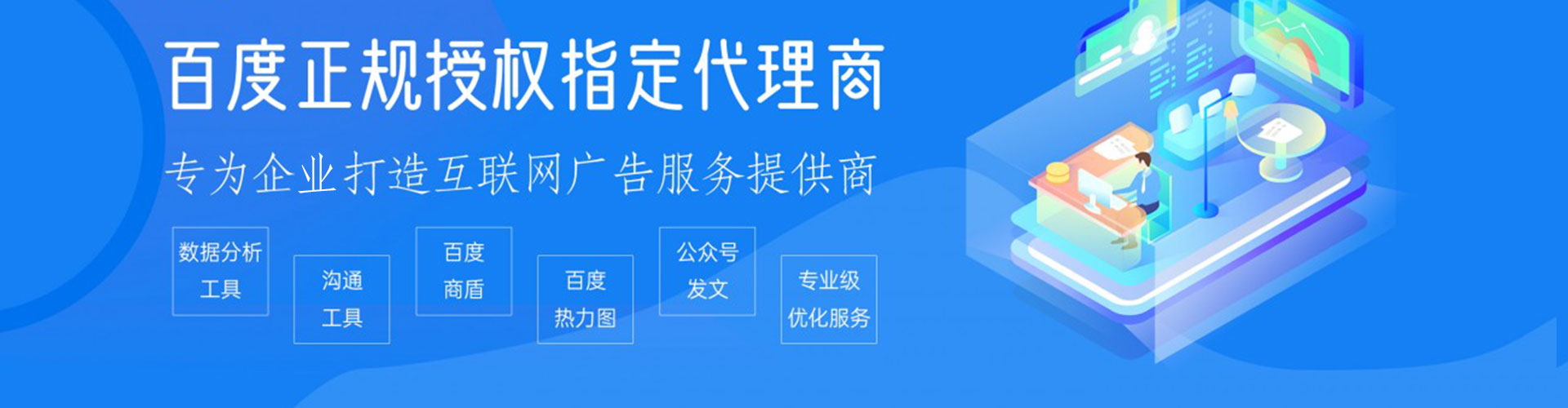 巨鹿百度优化推广